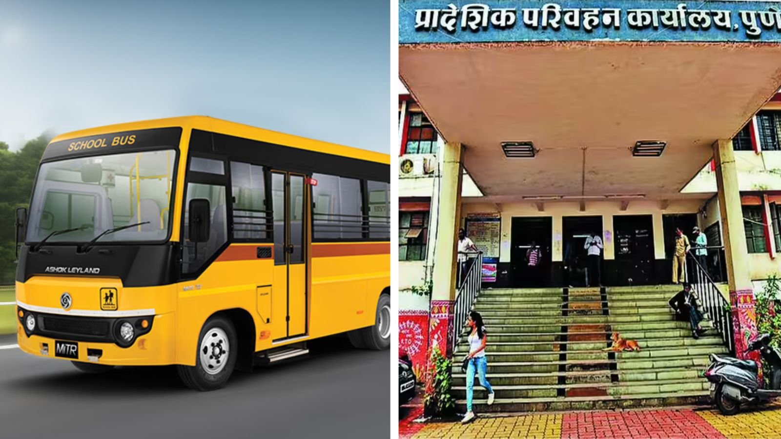 pune-rto-orders-special-inspection-drive-for-school-buses-and-vans-to-ensure-student-safety